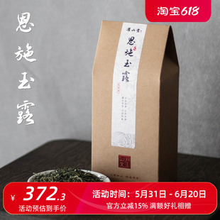 濯山堂2024新茶恩施玉露湖北本地群体种明前传统蒸青绿茶50/150g