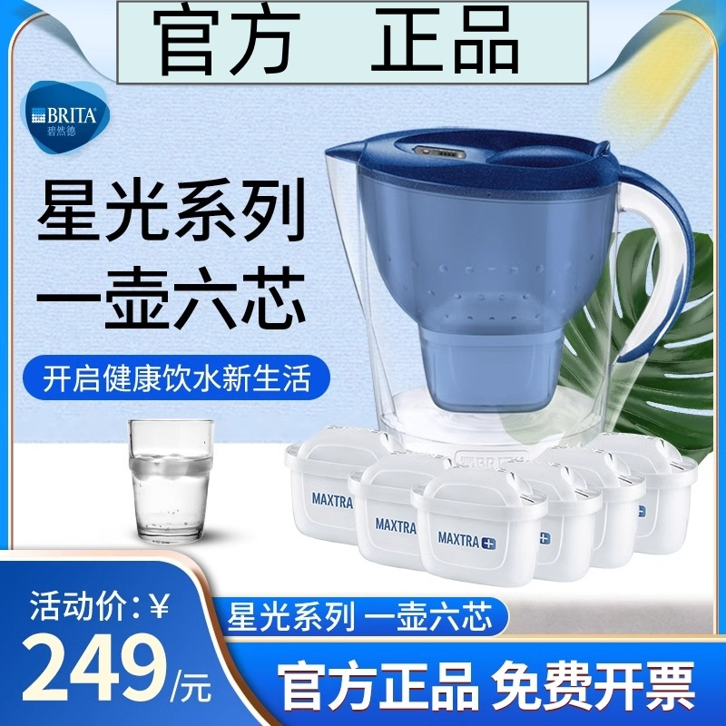 德国碧然德brita滤水壶M3.5L过滤水壶滤芯净水器碧然德家用净水壶