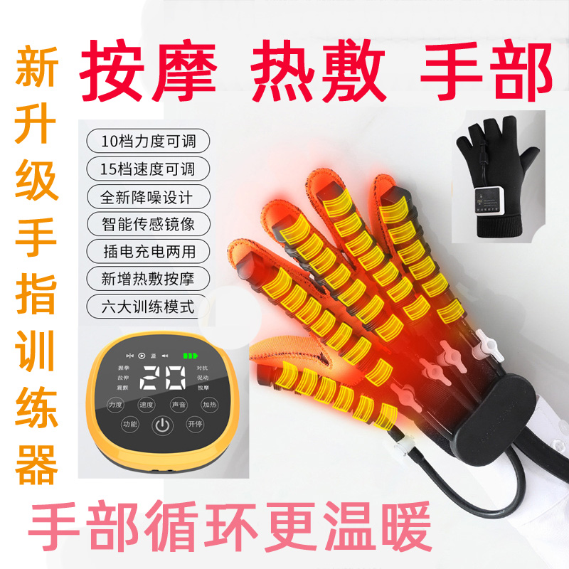 按摩手部手指康复训练五指手功能锻炼屈伸偏瘫中风电动机器人手套