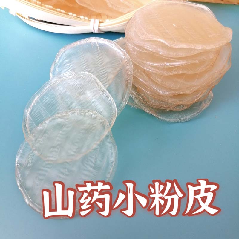 5斤装正宗铁棍山药粉皮官方旗舰店山东特产纯手工铁杆山药小粉皮