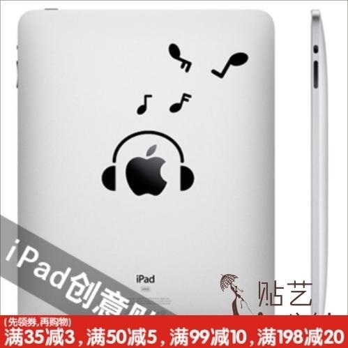 *秒杀特价*/本本贴/iPad专用贴◆P-109 iPad创意贴之动感音乐◆