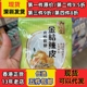 香港代购万宁热卖 御汉堂金桔陈皮爽喉软糖润喉糖37.5g一包装现货