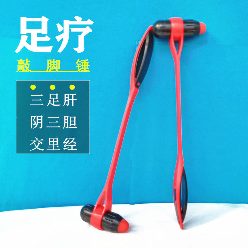 足疗敲脚锤脚底敲打经络锤三阴交穴位点按棒硅胶足三里胆经按摩器