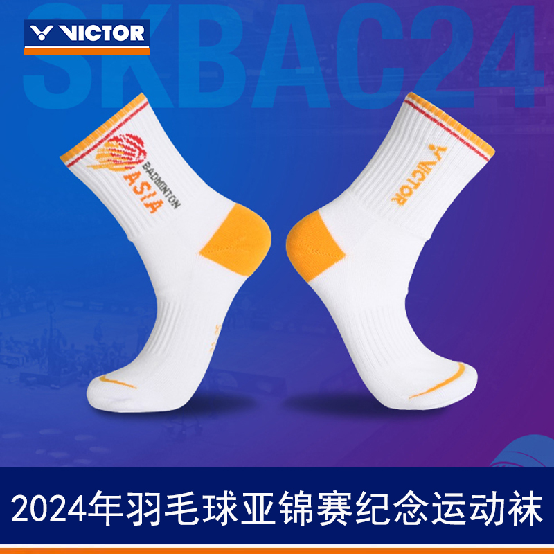 VICTOR威克多胜利2024亚锦赛羽毛球袜纪念款毛巾底运动袜加厚男女