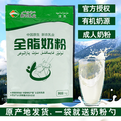 新疆新农高钙全脂中老年成人青少年学生奶粉无糖牛轧糖烘焙1kg
