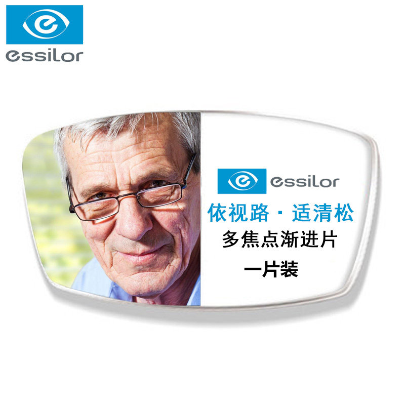 依视路适清松镜片 1.552钻晶a 多焦点渐进片a360配近视远视眼镜片