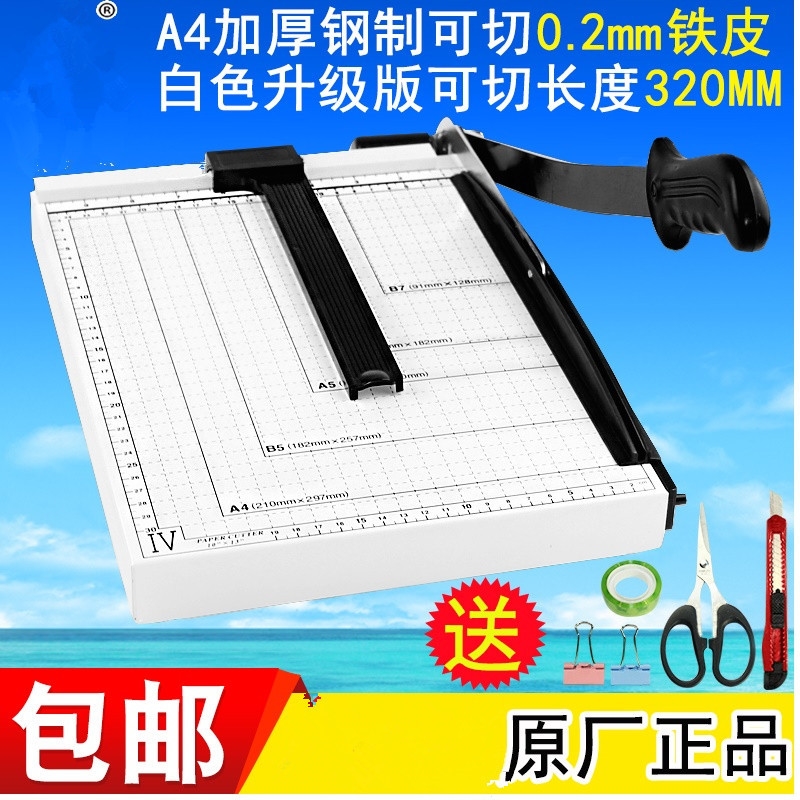 Film cutting machine Best Sellers Trimmer convenient Conference Board equipment Cutter Cuts Manual a5 Stamps can be cutin the Electronic Dictionary/Electronic paper book/Stationery , Crop supplies , Cutter category - from Buy2taobao.com to provide professional Taobao agent buy service