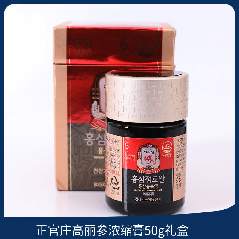 韩国正官庄6年根高丽参浓缩膏plus红参精膏50g现货包邮