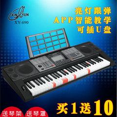 新韵690电子琴61钢琴键成人儿童初学APP智能教学琴发光键盘XY690