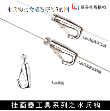幅美 挂画器调节挂钩 油画配件挂画钩家居滑动锌铜合金镀铬水兵钩在类目 基础建材, 配件专区, 玻璃配件, 钢丝吊码中 - 来自Buy2taobao.com提供专业的淘宝代购服务