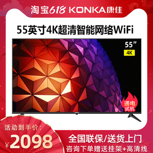 konka/康佳 55g3u 55英寸4k高清网络智能wifi液晶平板电视机60 65