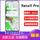 OPPO Reno11 Pro官方正品5g手机骁龙8+旗舰reno11pro学生拍照曲屏