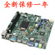 全新 戴尔DELL Optiplex 9020 usff主板 14GRG Y43VF 423CV KC9NP