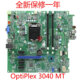 戴尔 DELL Optiplex 3040 MT 主板 TTDMJ HKCW0 TK4W4 MIH110R