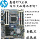 HP 惠普 X79主板 2011针 C602 ATX 支持E5-2680 V2 NVME Z620 420