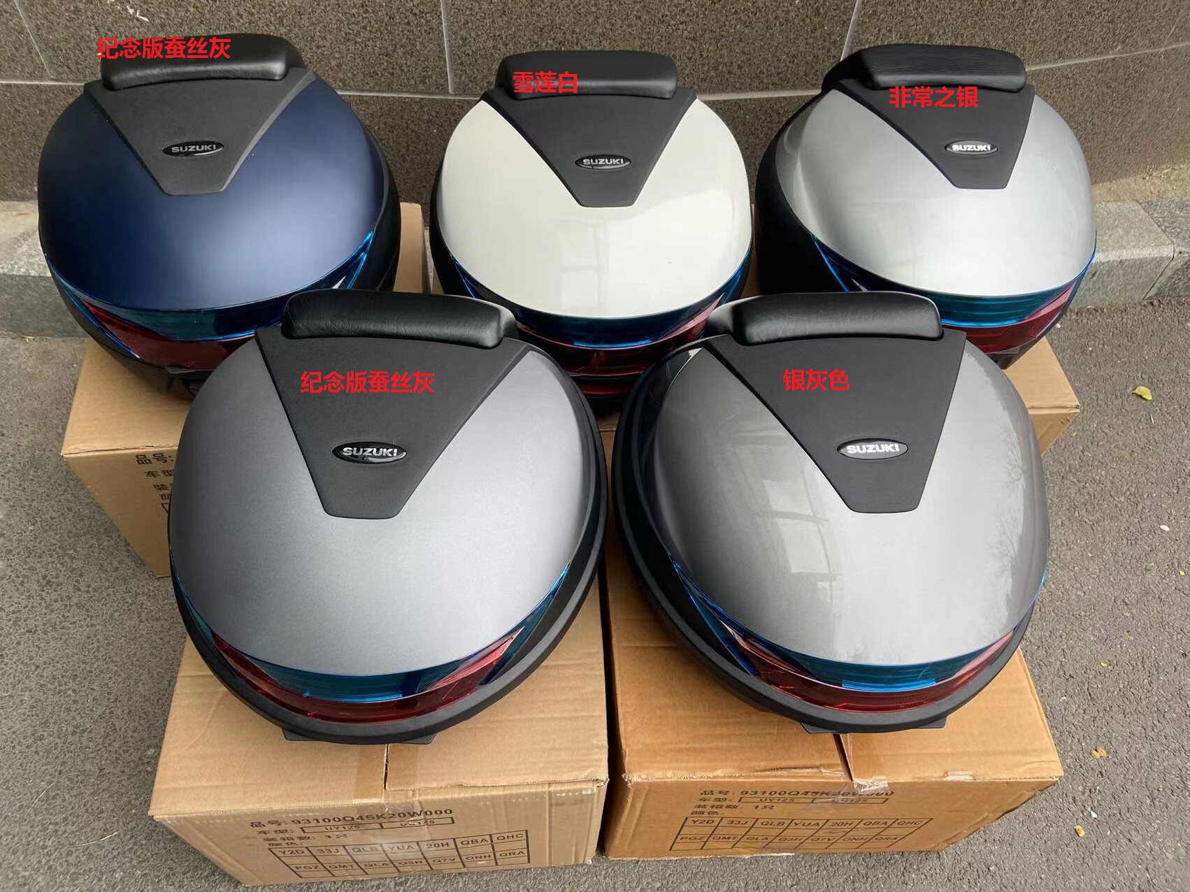 可配原车钥匙铃木优友uu125/uy125后尾箱新款改型快拆带锁和底板