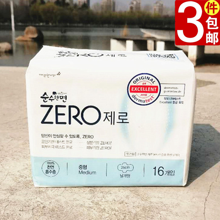 韩国可绿纳乐zero卫生巾姨妈巾日用加长26cm16片薄款无荧光剂