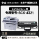 三星SCX-4321黑白打印机复印机专用硒鼓墨粉盒碳粉仓4321墨盒耗材