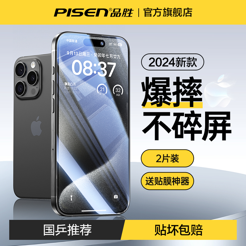 品胜适用iphone11钢化膜13苹果12手机14promax全屏pro覆盖xs全包边XR高清max蓝光保护贴膜mini防爆摔防窥15