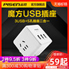 PISEN Magic cube Socket USB Charger multi-function Plug 3.1A wireless Wall Plug Power Converters PISEN Magic cube Socket USB Charger multi-function Plug 3.1A wireless Wall Plug Power Converters
