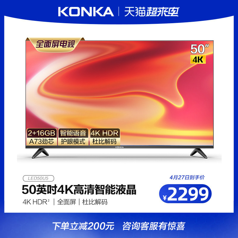 康佳led50u550英寸全面屏好不好质量评测差吗