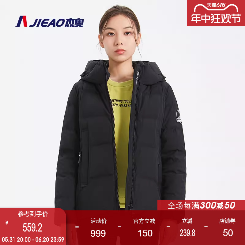 杰奥羽绒服女短款鸭绒秋冬加厚简约纯色连帽时尚外套