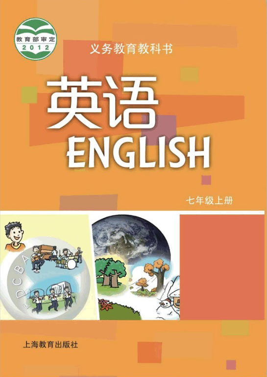 优乐学习深圳初中英语点读机
