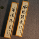 8-10寸楠竹书法高档折扇礼盒手写定制中国风送礼茶叶礼盒包装礼品