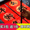 万年红对联纸手写空白宣纸春联龙凤呈祥洒金对联专用纸七言大红纸 万年红对联纸手写空白宣纸春联龙凤呈祥洒金对联专用纸七言大红纸