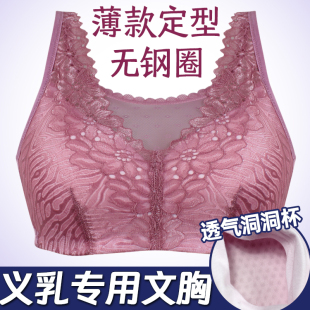 乳腺切除术后用义乳文胸罩乳罩大码透气孔薄款夏季无钢圈抹胸假胸