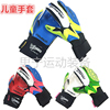 儿童 Reusch/炫驰 足球守门员手套龙门门将乳胶手套 5 6 7码 儿童 Reusch/炫驰 足球守门员手套龙门门将乳胶手套 5 6 7码