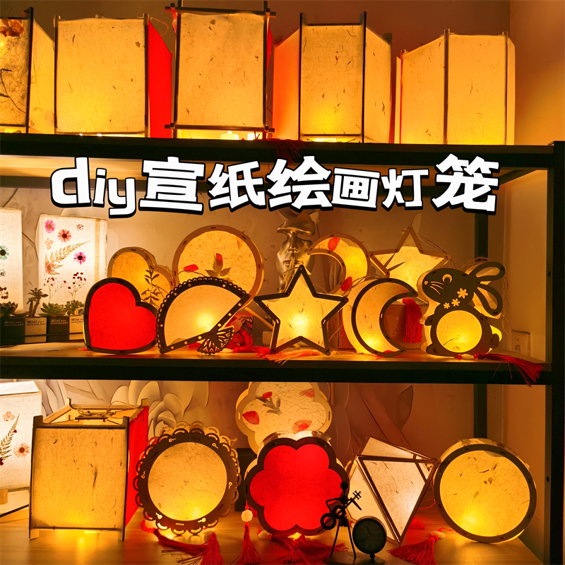 元宵节宣纸花灯儿童手工diy自制绘画手提灯笼古风创意宫灯材料包