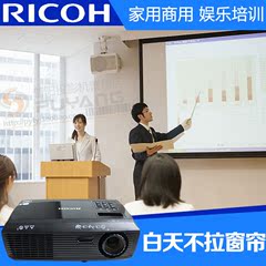 理光PJS2180办公投影仪商务会议培训教育学3D高清1080p家用投影机