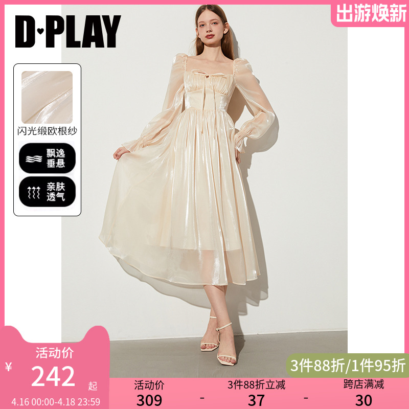 DPLAY2024夏季欧根纱连衣裙杏色纱裙仙女裙方领缎面长裙连衣裙