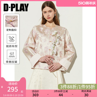 DPLAY2024年春夏女装国风粉色国风套装缎面新中式外套上衣西装女