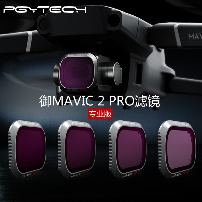 PGYTECH御MAVIC2 Pro滤镜ND减光镜CPL偏振镜UV保护镜专业版 现货在类目 3C数码配件, 单反/单电相机配件, 镜头附件, 滤镜中 - 来自Buy2taobao.com提供专业的淘宝代购服务