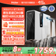 【政府补贴】海尔鲜活水pro+1200G净水器家用直饮厨卫净饮机R881
