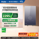 海尔即热式电热水器官方家用卫生间水伺服恒温变频洗澡神器85AJ3