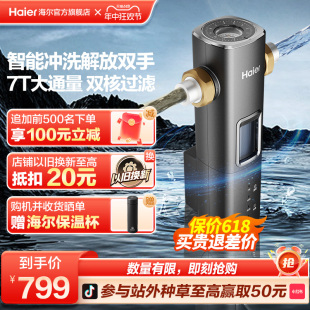 [新品]海尔前置过滤器家用自来水净水器7T大通量智能冲洗银河Pro