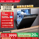 海尔水精灵洗碗机W5000MAX双面洗16套大容量家用消毒全自动嵌入式
