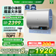 海尔小红花套系电热水器BK3扁桶双胆家用洗澡一级魔盒官方BK3S