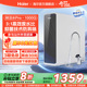 【政府补贴】海尔鲜活水PRO1000G净水器家用直饮厨卫净饮机R762