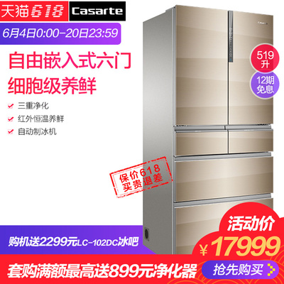 Casarte/卡萨帝 BCD-519WICAU1 519L自由嵌入式变频风冷智能冰箱