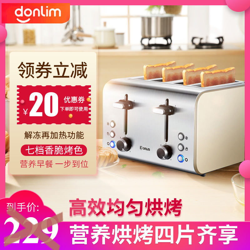 Donlim/ DF DL-8590A Baker 4 Toasters fully automatic Stainless steel Breakfast Machinein the Kitchen Appliances , Toasters category - from Buy2taobao.com to provide professional Taobao agent buy service