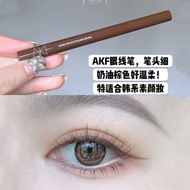 akf眼线笔极细持久防水不晕染新手