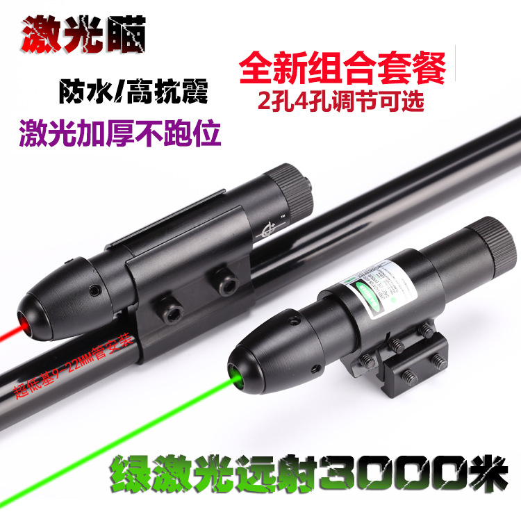 undefined4 Confucius Warhead Infrared Laser Sight Up and down about adjust Red Dot Green Point location laser lightundefinedin the Outdoor/Mountaineer/Camping/Travel Goods , Outdoor Lighting , Lights/Glow Stick/Life-saving lamp category - from Buy2taobao.com to provide professional Taobao agent buy service