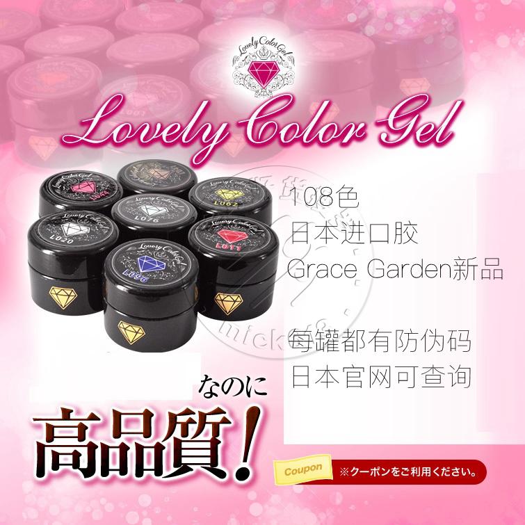 日本进口甲油胶Grace Gel心胶彩绘晕染胶lovely Gel光疗胶正品在类目 彩妆/香水/美妆工具, 指甲油/美甲产品(新), 指甲彩妆中 - 来自Buy2taobao.com提供专业的淘宝代购服务