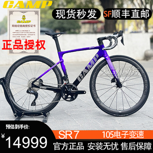 24款CAMP坎普SR7 24速7170电变T800碳纤维公路自行车碳轮组油碟刹