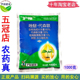 沪福60%唑醚代森联唑醚代森连 农药斑点落叶病苹果树杀菌剂1000克