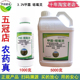 绿亨4号 3.2%甲霜恶毒灵甲霜恶霉灵甲霜噁霉灵 水稻立枯病杀菌剂